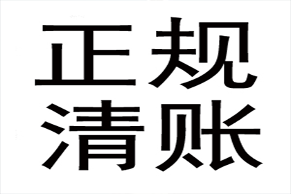 追讨欠款执行时效有多快